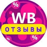 💜Отзывы о рекламе💙