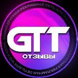 💜Отзывы о рекламе💙