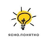 Ясно.Понятно