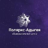 Полярис-Адыгея