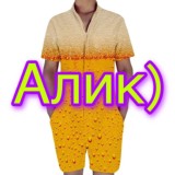 Алик)
