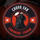 cross-ekb