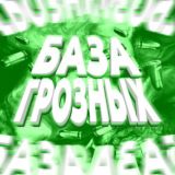 🔋𝘾𝙃𝘼𝙏 | 𝙂𝙍𝙊𝙕𝙕🔋