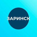 Администрация г.Заринска