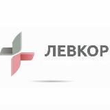 ЛЕВКОР - БЕЗОПАСНАЯ КОСМЕТОЛОГИЯ В ВАШИХ РУКАХ 💉