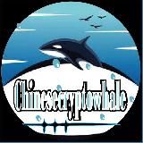 🐳CHINESE CRYPTO WHALES 🇨🇳🇨🇳💷 🐳 || 大鯨魚