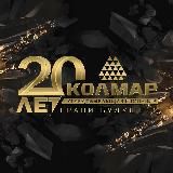 УК «Колмар»