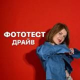 ФОТОТЕСТ-ДРАЙВ с Олесайкой