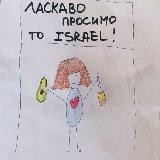 Oy-vey, I’m еврей