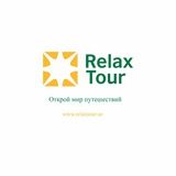 Relax Tour