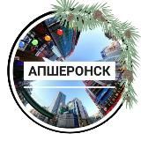 Лайф Апшеронск