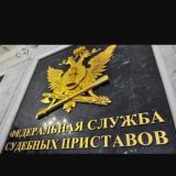 Новости исполнительного производства Алексея Шарон