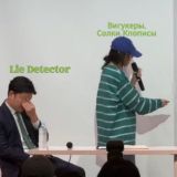 Lie Detector 👹
