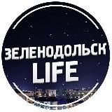 Зеленодольск Life | Яшел Узэн| РТ