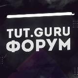TUT.GURU сливы