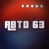 Автолюбители 63