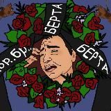 Bertoлëтная площадка