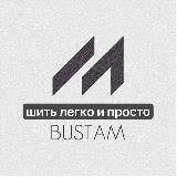 Шить с нуля