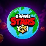 Brawl Stars | Новости🌎
