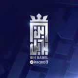 اخبار الطلاب - ابن بابل