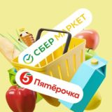 Промокоды Лэтуаль Пятерочка