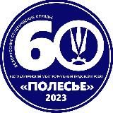 РМТП «Полесье»