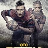 Регби смотреть все серии 2021