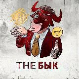 БЫК на Бинансе | TWT BNB Holder