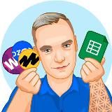 Карандаев • Таблицолог