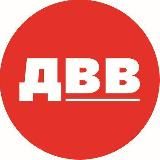 Дальневосточные Ведомости