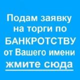 Имущественные торги