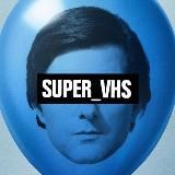 Дима SuperVHS: мемы и кино
