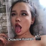 Скрытая Камера 🎬