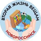 Кому отдать? Новороссийск