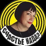 Продавец счастья - ОСА