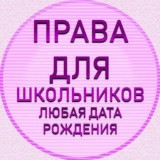 🎟 СУВЕНИРНЫЕ ПРАВА 🎟
