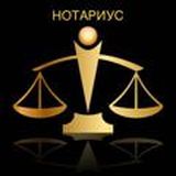 Отзывы НОТАРИУС