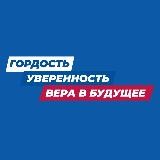 Штаб общественной поддержки "Единой России" в Курганской области