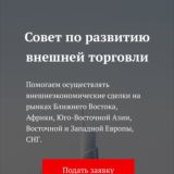 Экспортеры и импортеры СРВТ.РФ (Закрытый Клуб СРВТ)