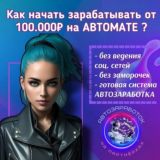 АВТОДОХОД
