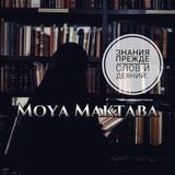 Moya Maktaba