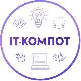 ITCompot компьютерная школа