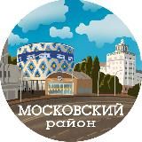 Московский район Казани