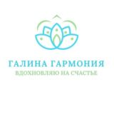 Врач женской Души 💞 Твоя женственность и гармония