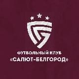 «ФК Салют» | #ZaСалют