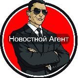 Новостной Агент