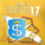 Газета Дзянніца