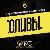 Сливы - Заработок на ставках