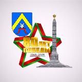 Лиозно. Официально.