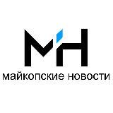 Майкопские новости
